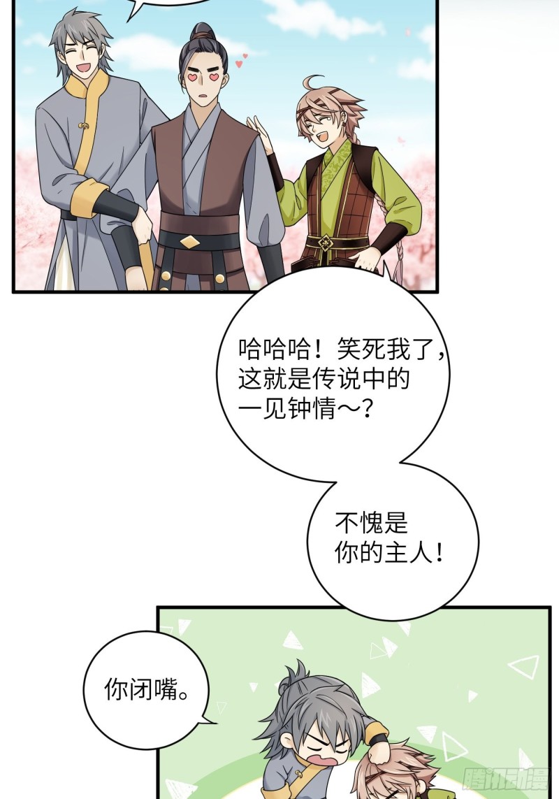 第54话 马车都坐不下了！-第60话