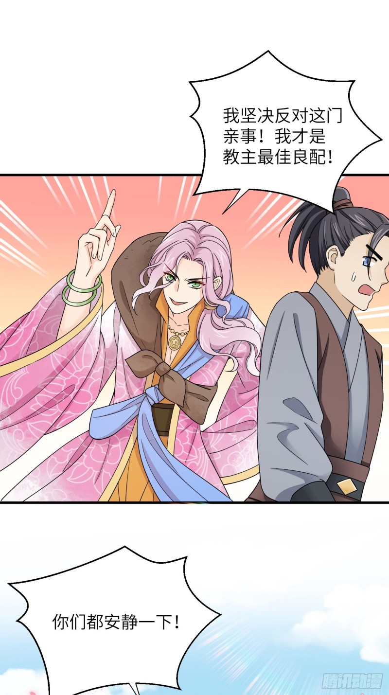 第54话 马车都坐不下了！-第60话