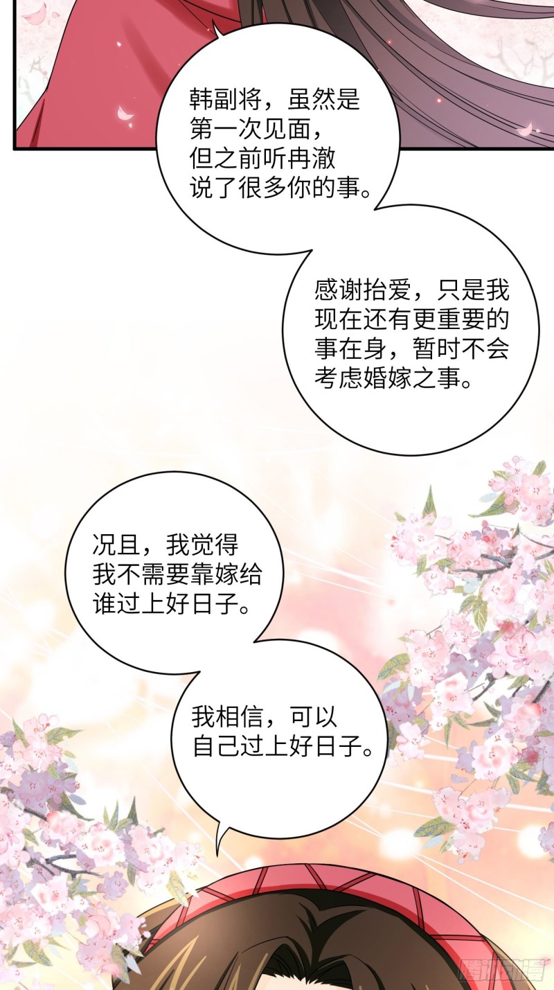 第54话 马车都坐不下了！-第60话