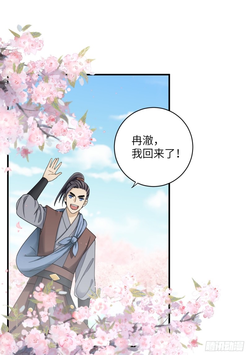第54话 马车都坐不下了！-第60话