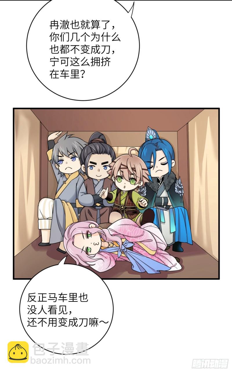 第54话 马车都坐不下了！-第60话