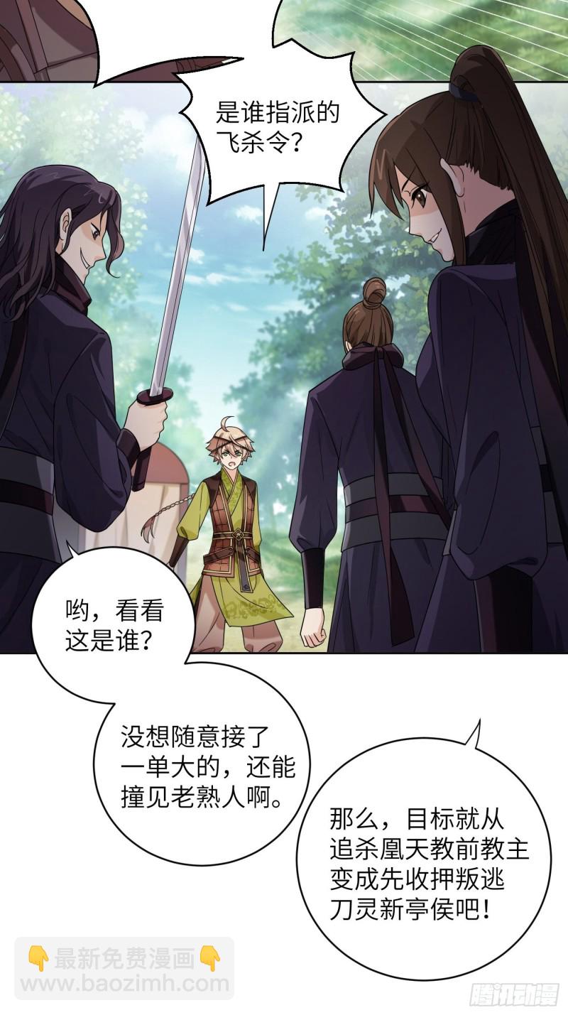 第54话 马车都坐不下了！-第60话