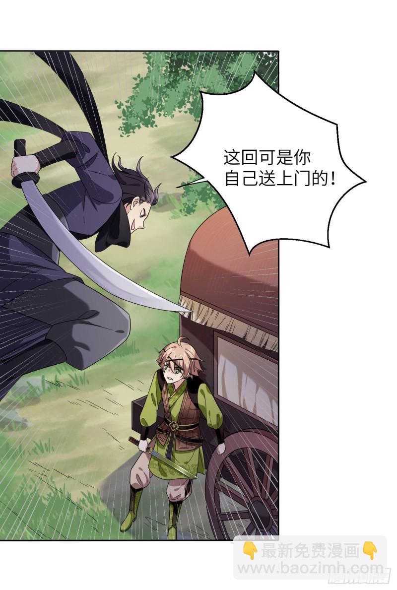 第54话 马车都坐不下了！-第60话