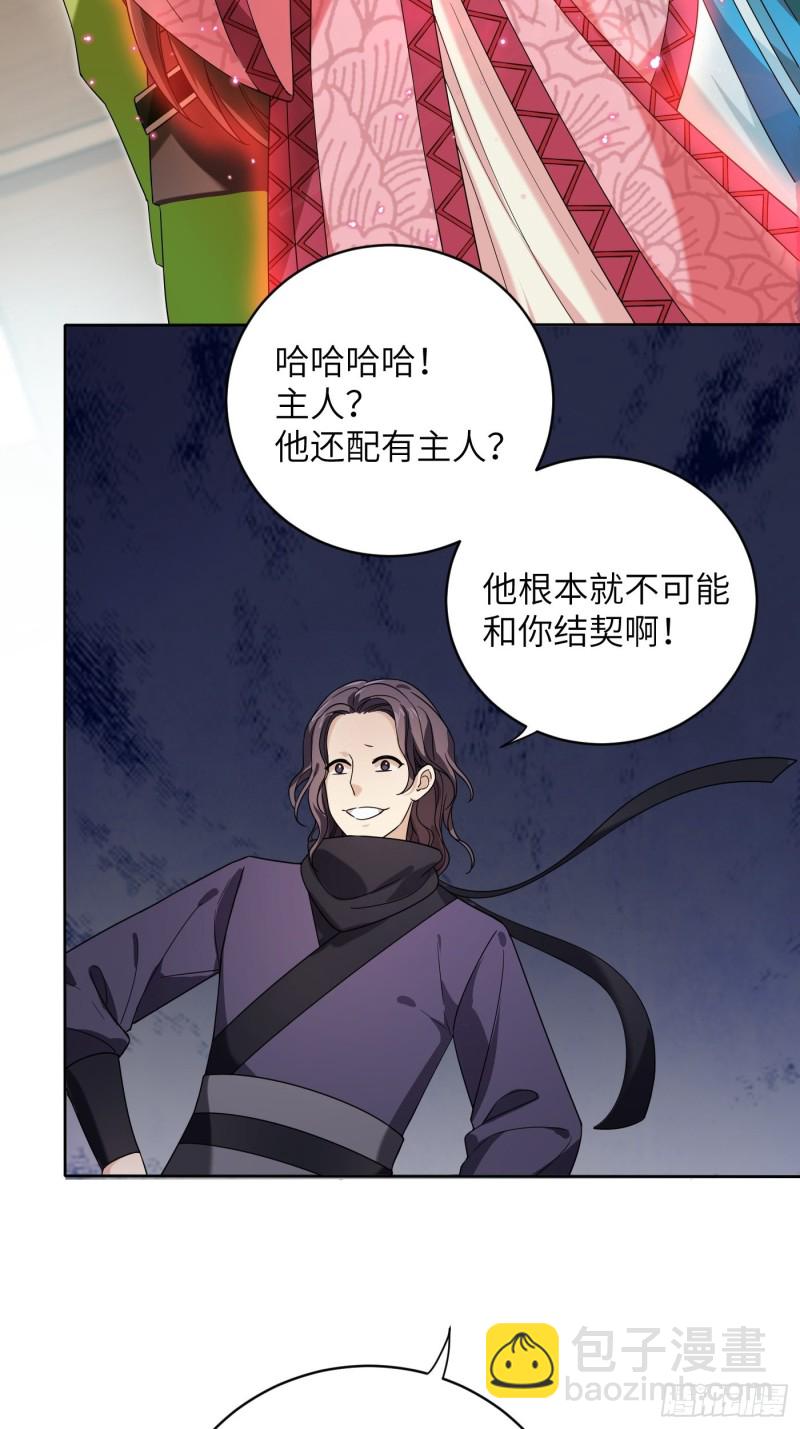 第54话 马车都坐不下了！-第60话