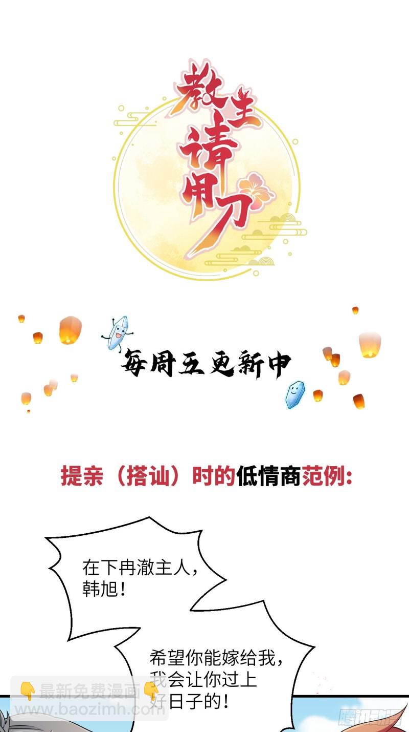 第54话 马车都坐不下了！-第60话