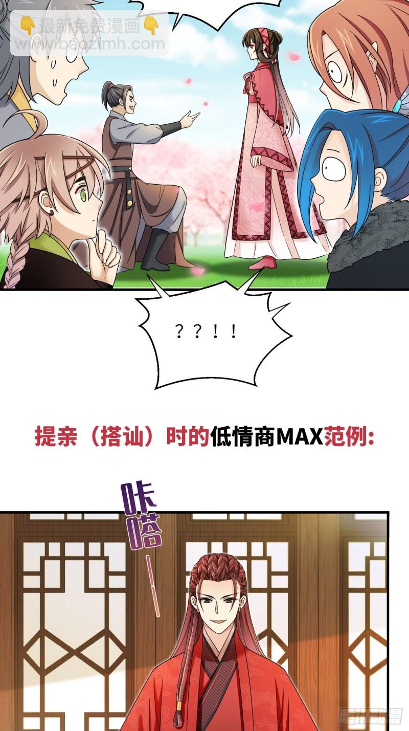 第54话 马车都坐不下了！-第60话