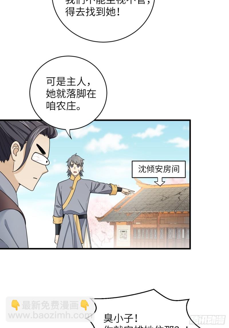 第54话 马车都坐不下了！-第60话
