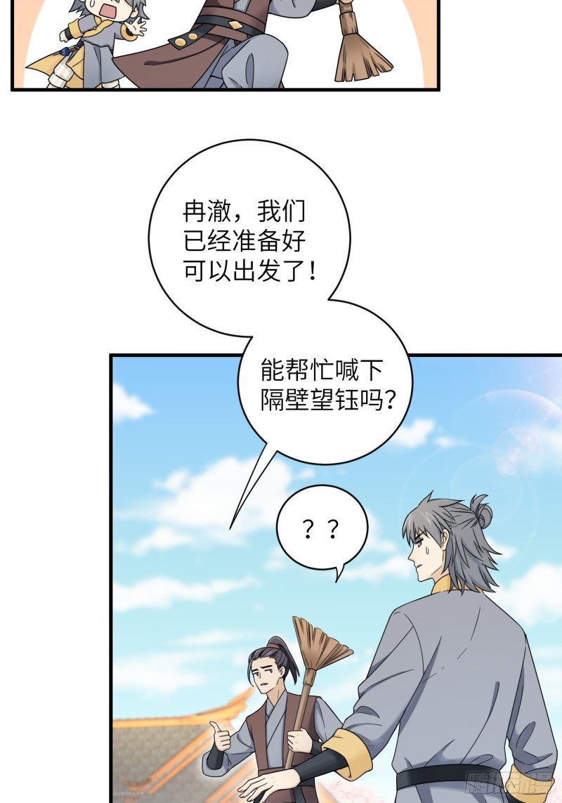 第54话 马车都坐不下了！-第60话