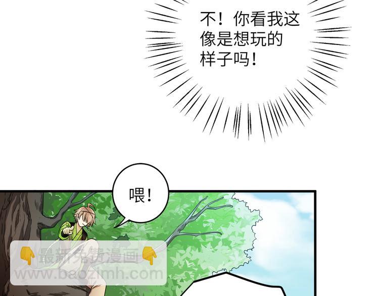第6话 没一个靠谱的(1/2)-第8话
