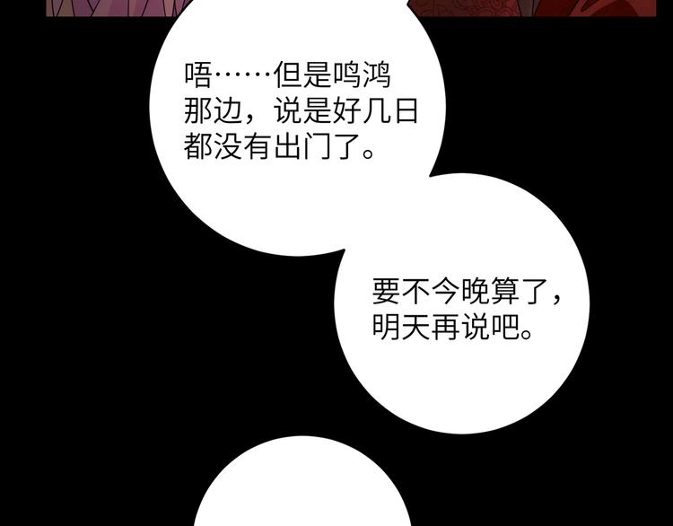 第9话 选鸣鸿还是千黎？(1/2)-第12话