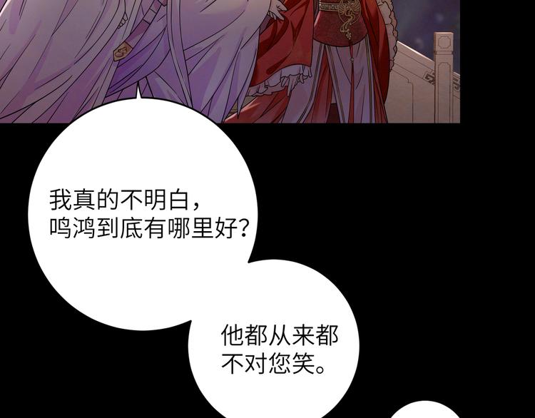 第9话 选鸣鸿还是千黎？(1/2)-第12话