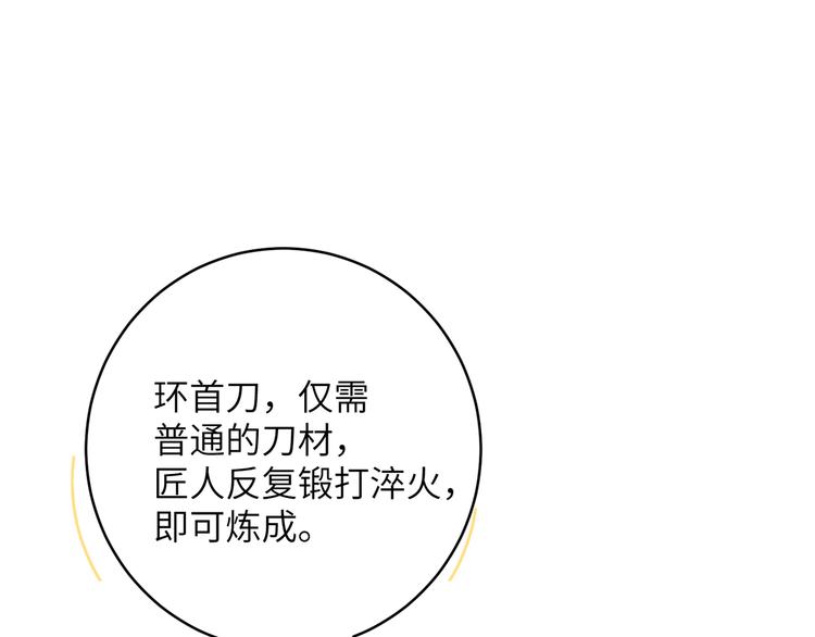 第9话 选鸣鸿还是千黎？(1/2)-第12话