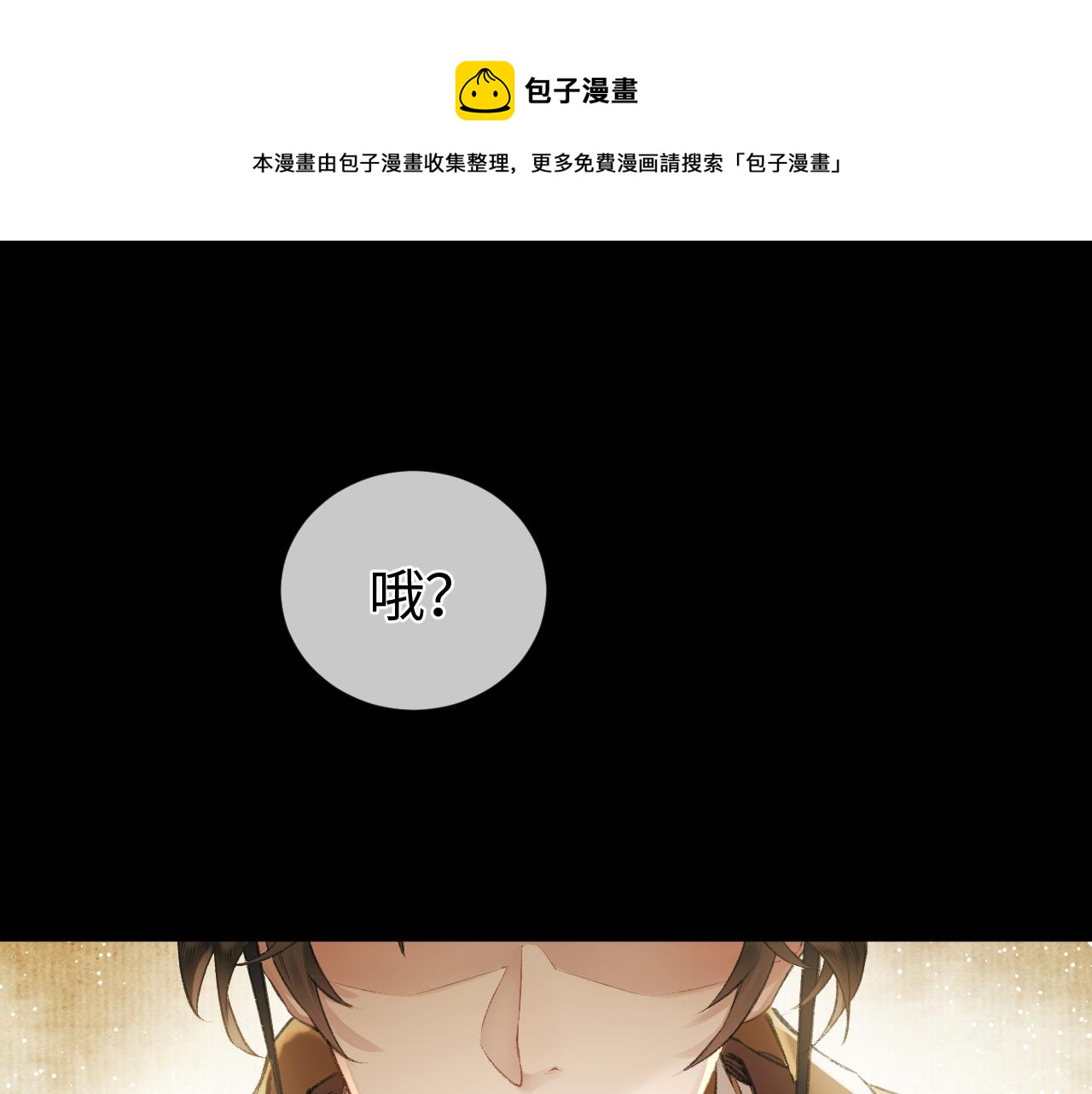 第1话 大佬想要求复合(1/4)-第2话