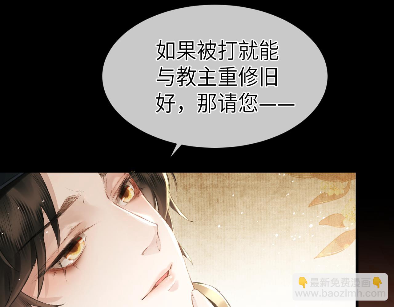 第1话 大佬想要求复合(1/4)-第2话
