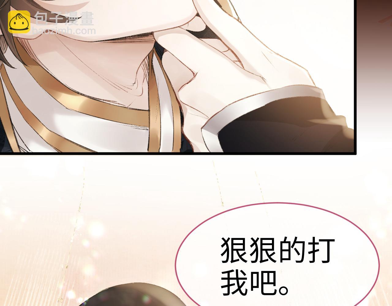 第1话 大佬想要求复合(1/4)-第2话