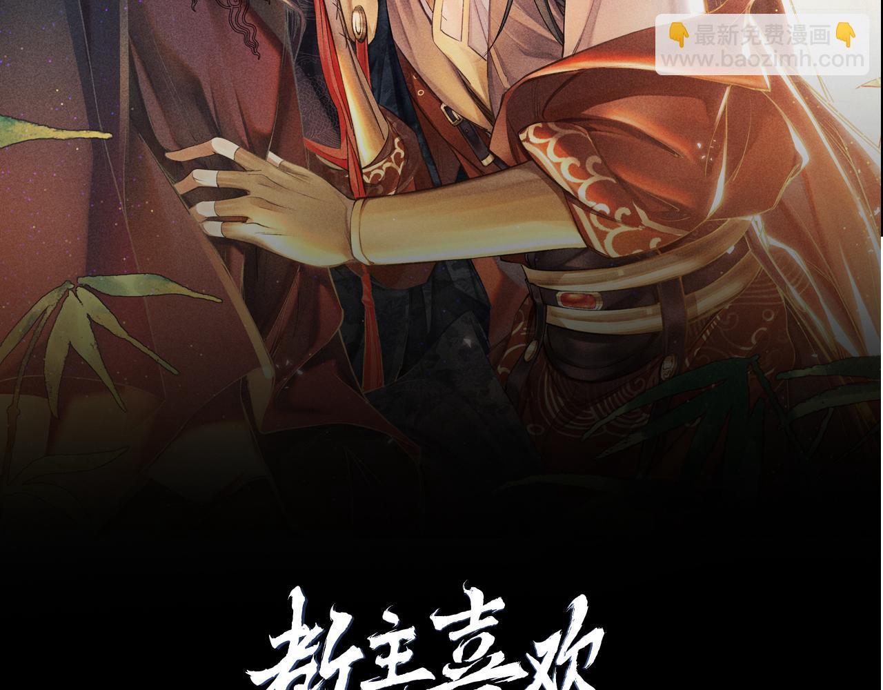 第1话 大佬想要求复合(1/4)-第2话