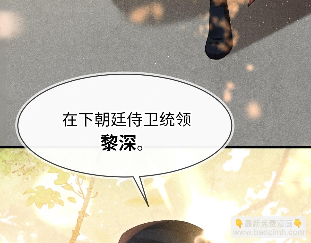第1话 大佬想要求复合(1/4)-第2话
