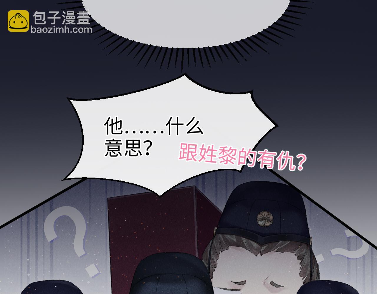 第1话 大佬想要求复合(1/4)-第2话
