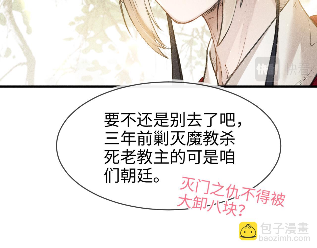 第1话 大佬想要求复合(1/4)-第2话
