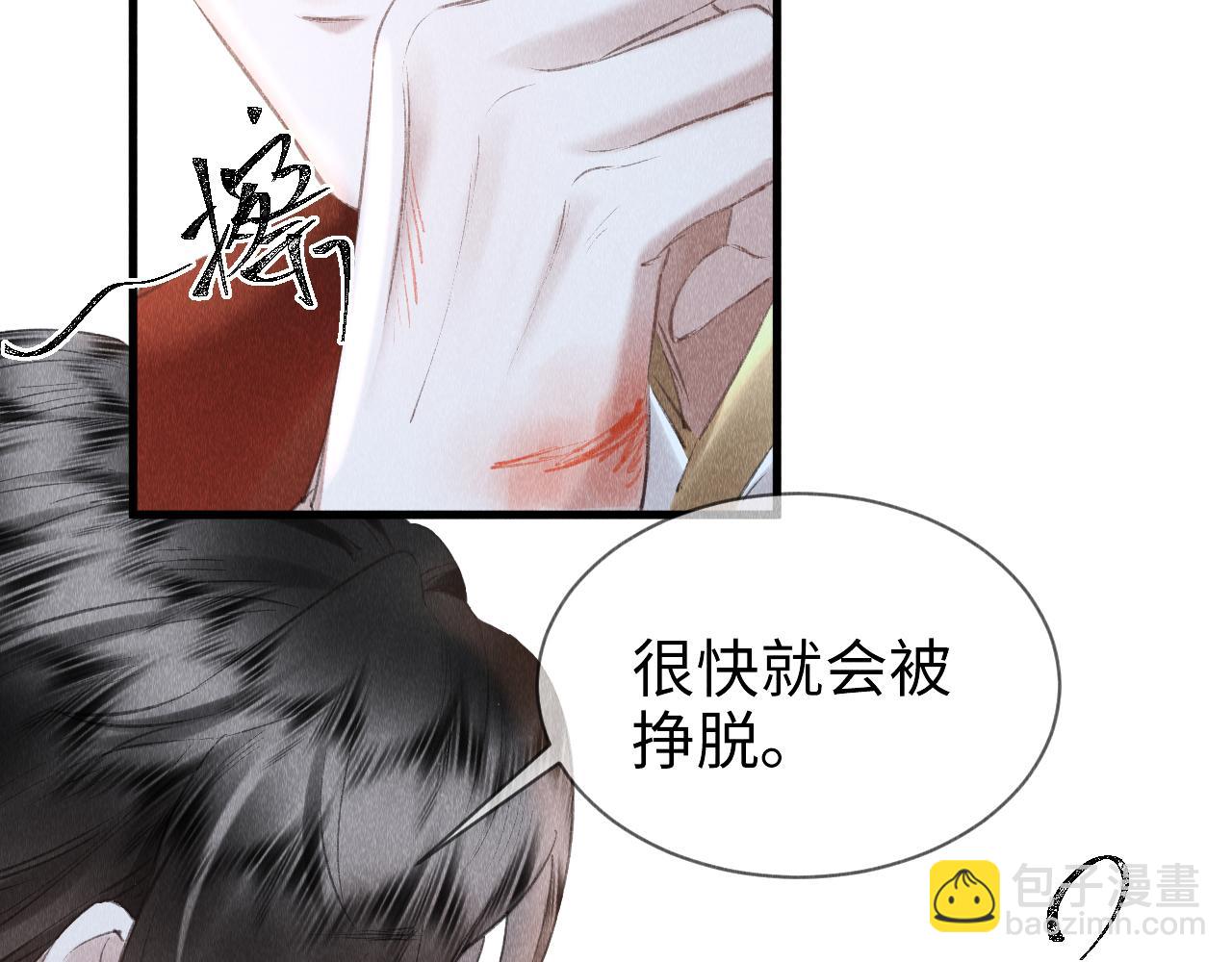 第11话： 血好喝吗？(1/3)-第12话