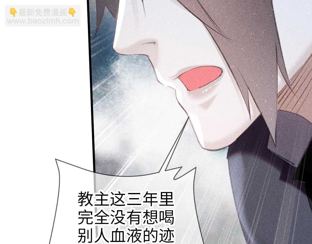 第11话： 血好喝吗？(1/3)-第12话