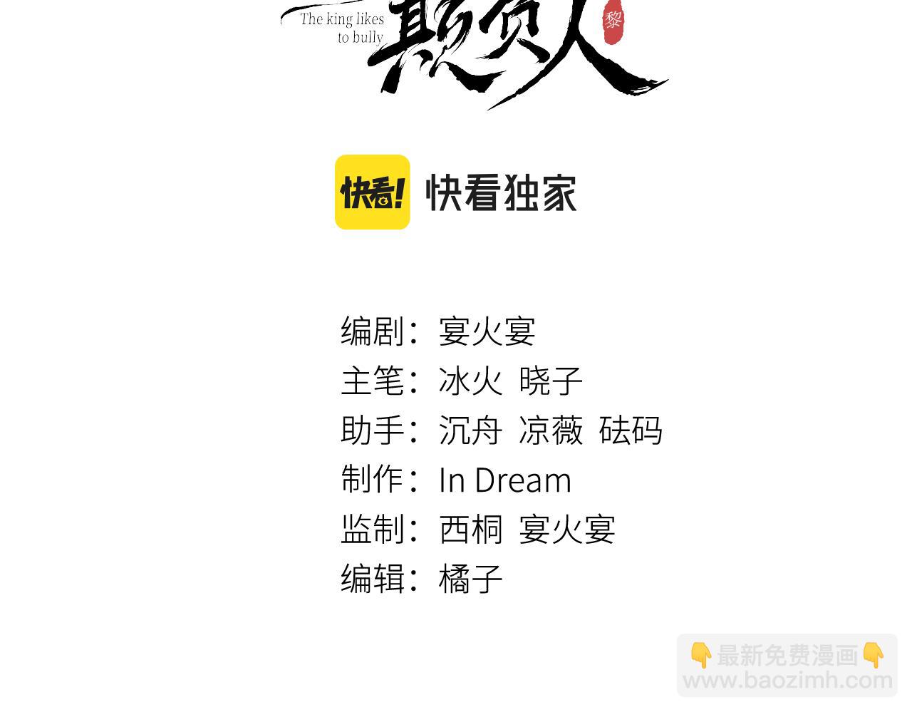 第11话： 血好喝吗？(1/3)-第12话