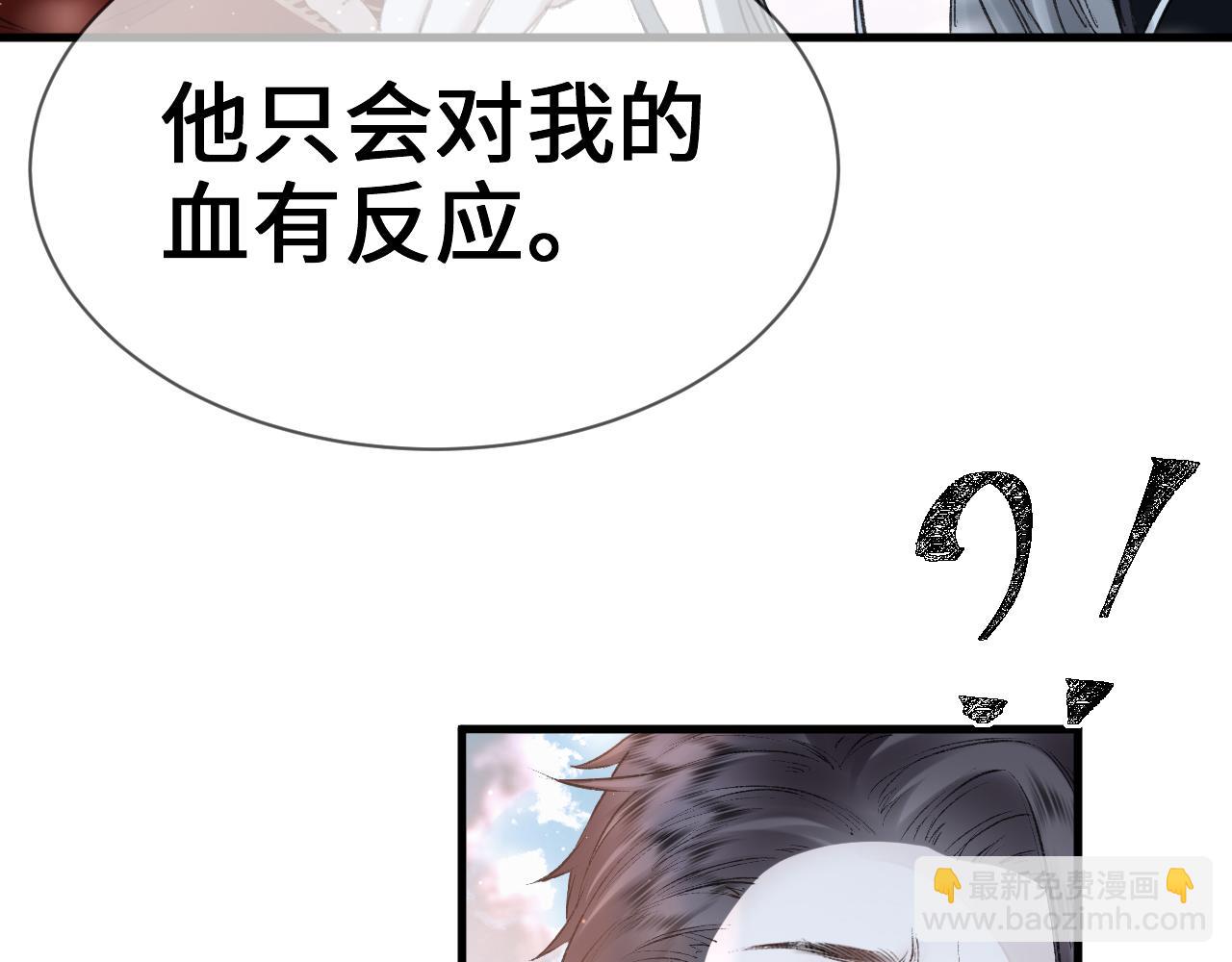 第11话： 血好喝吗？(1/3)-第12话