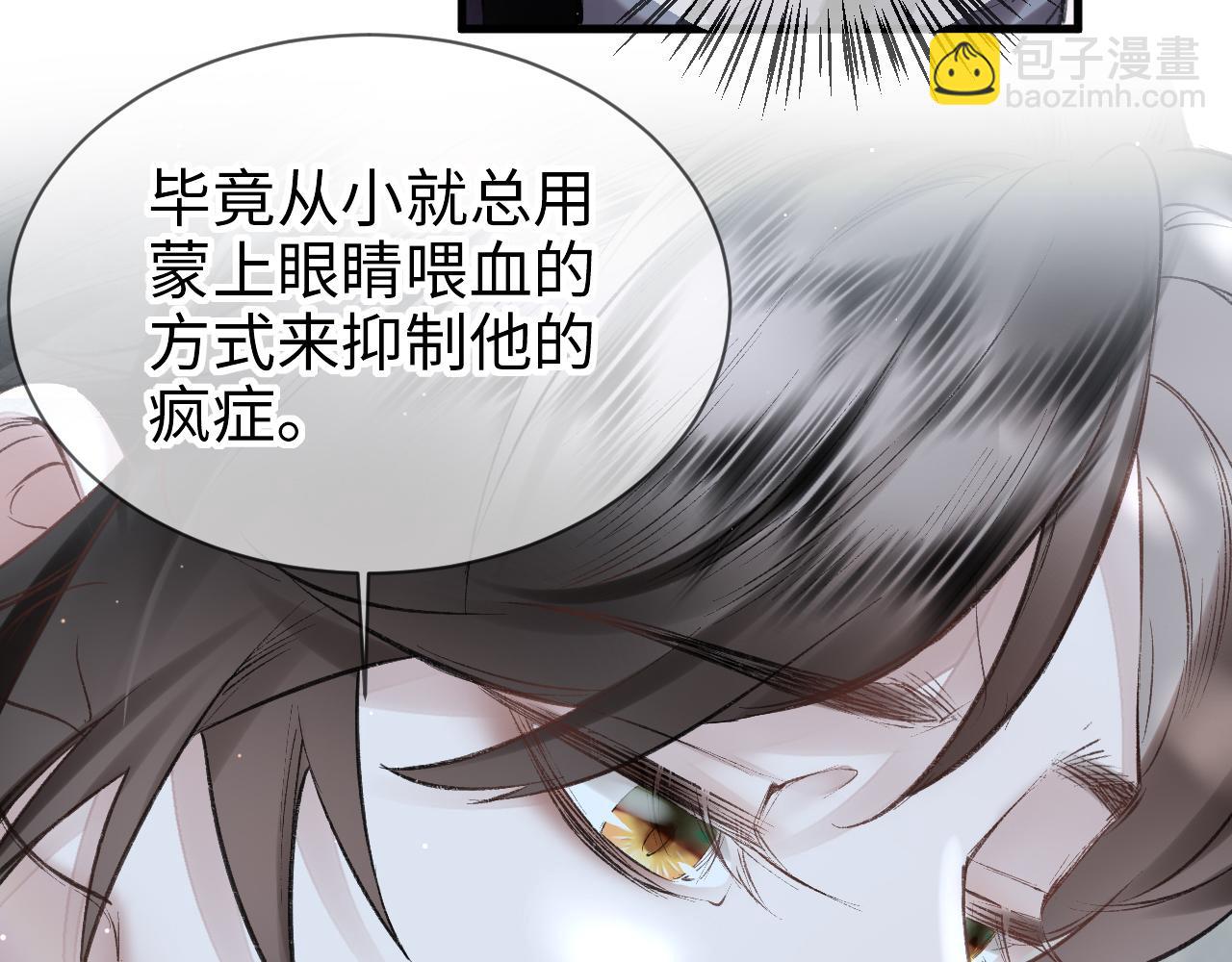 第11话： 血好喝吗？(1/3)-第12话