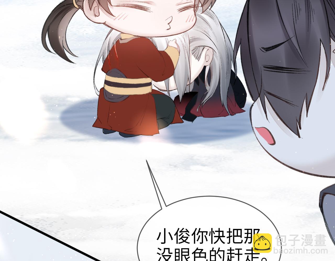 第11话： 血好喝吗？(1/3)-第12话