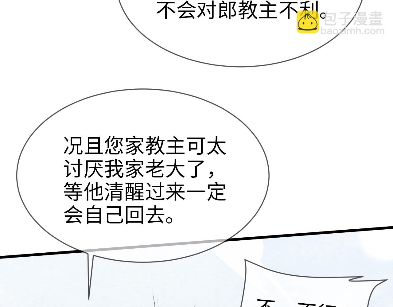 第11话： 血好喝吗？(1/3)-第12话
