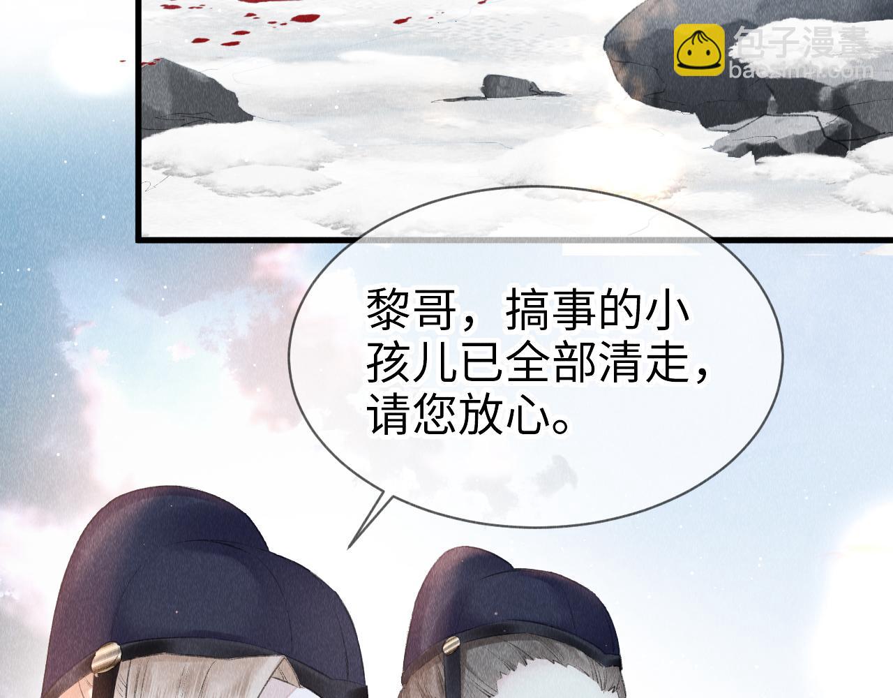第11话： 血好喝吗？(1/3)-第12话