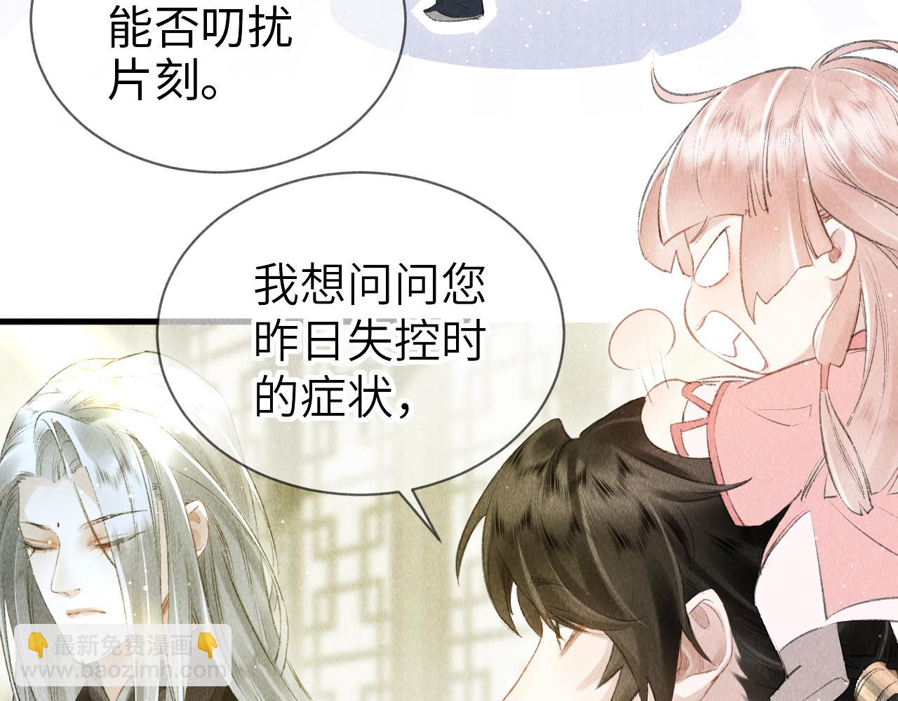 第13话：  区别对待(1/2)-第14话