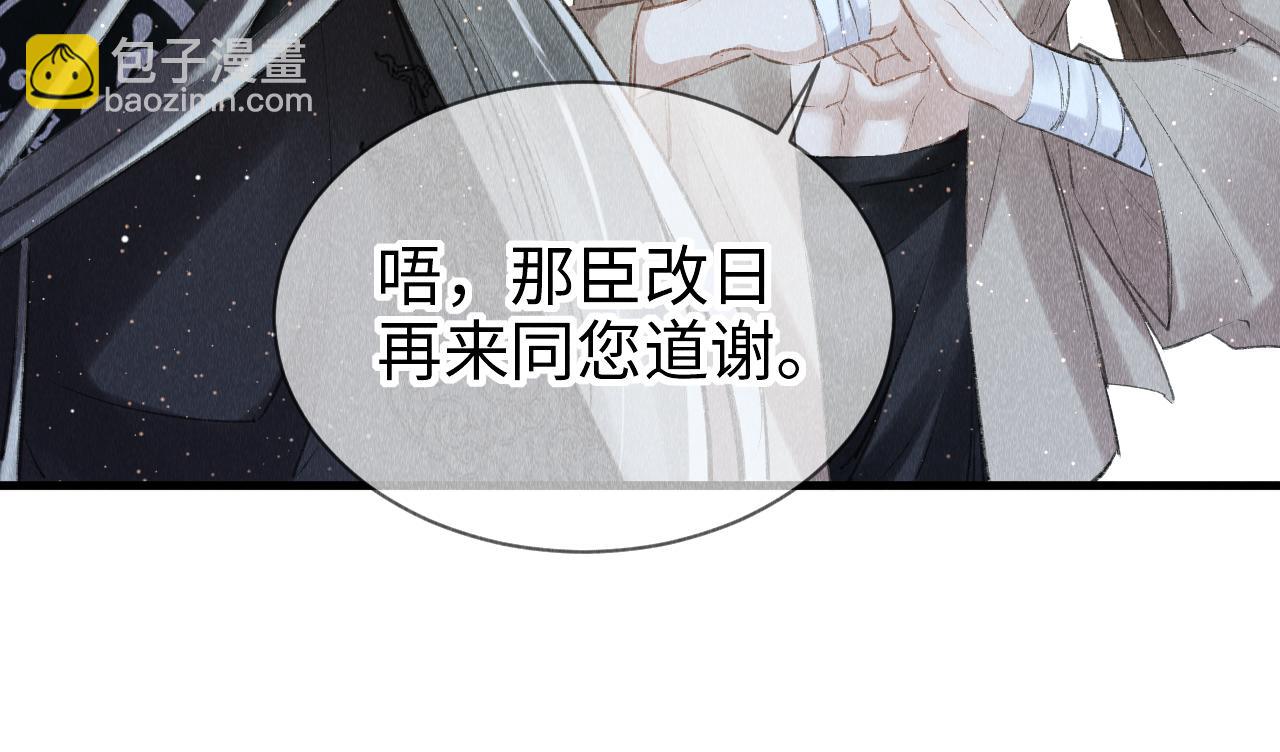 第13话：  区别对待(1/2)-第14话