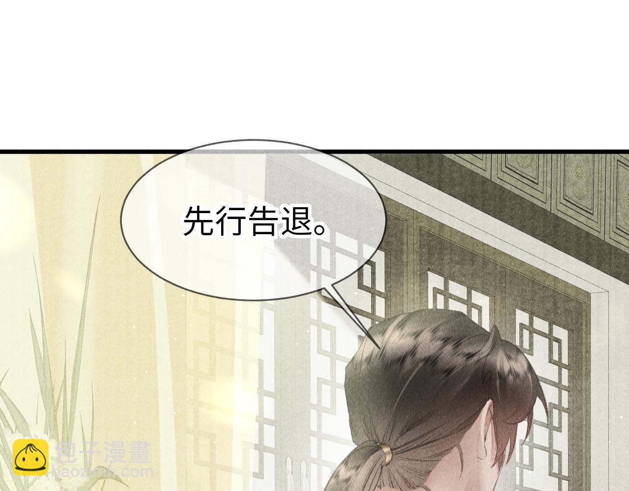 第13话：  区别对待(1/2)-第14话