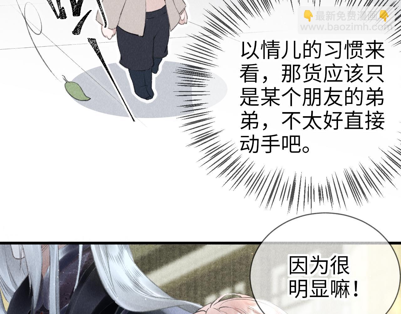 第13话：  区别对待(1/2)-第14话
