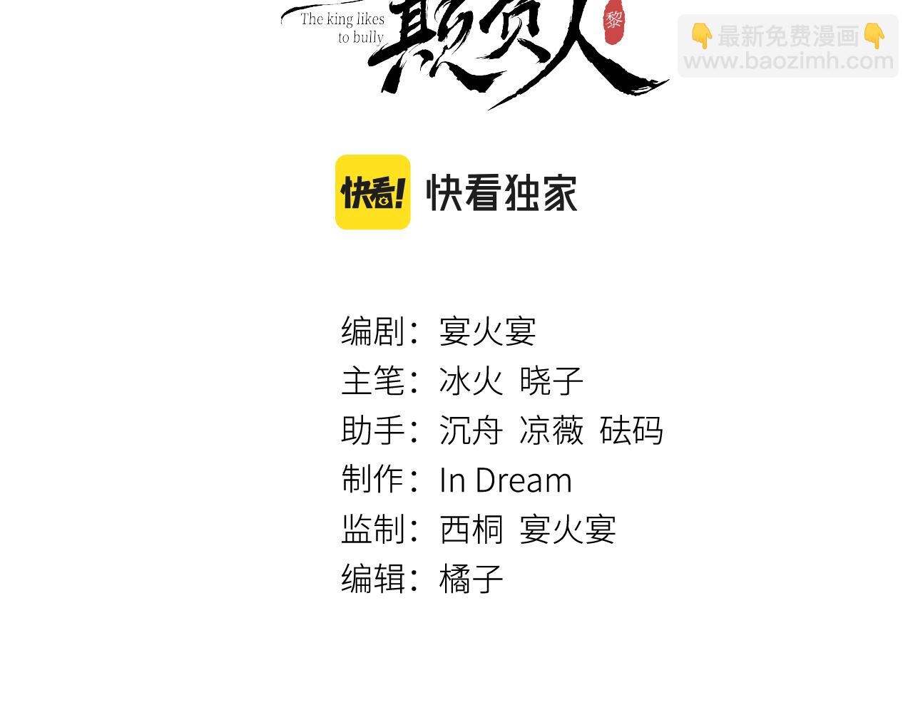 第13话：  区别对待(1/2)-第14话