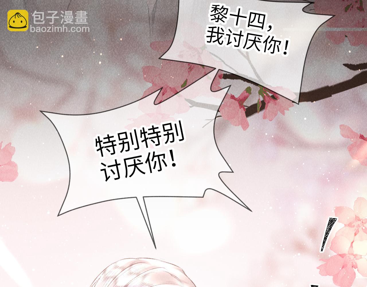 第13话：  区别对待(1/2)-第14话