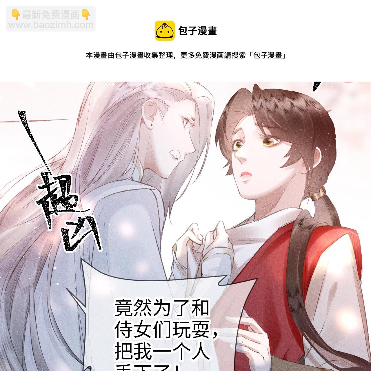 第13话：  区别对待(1/2)-第14话