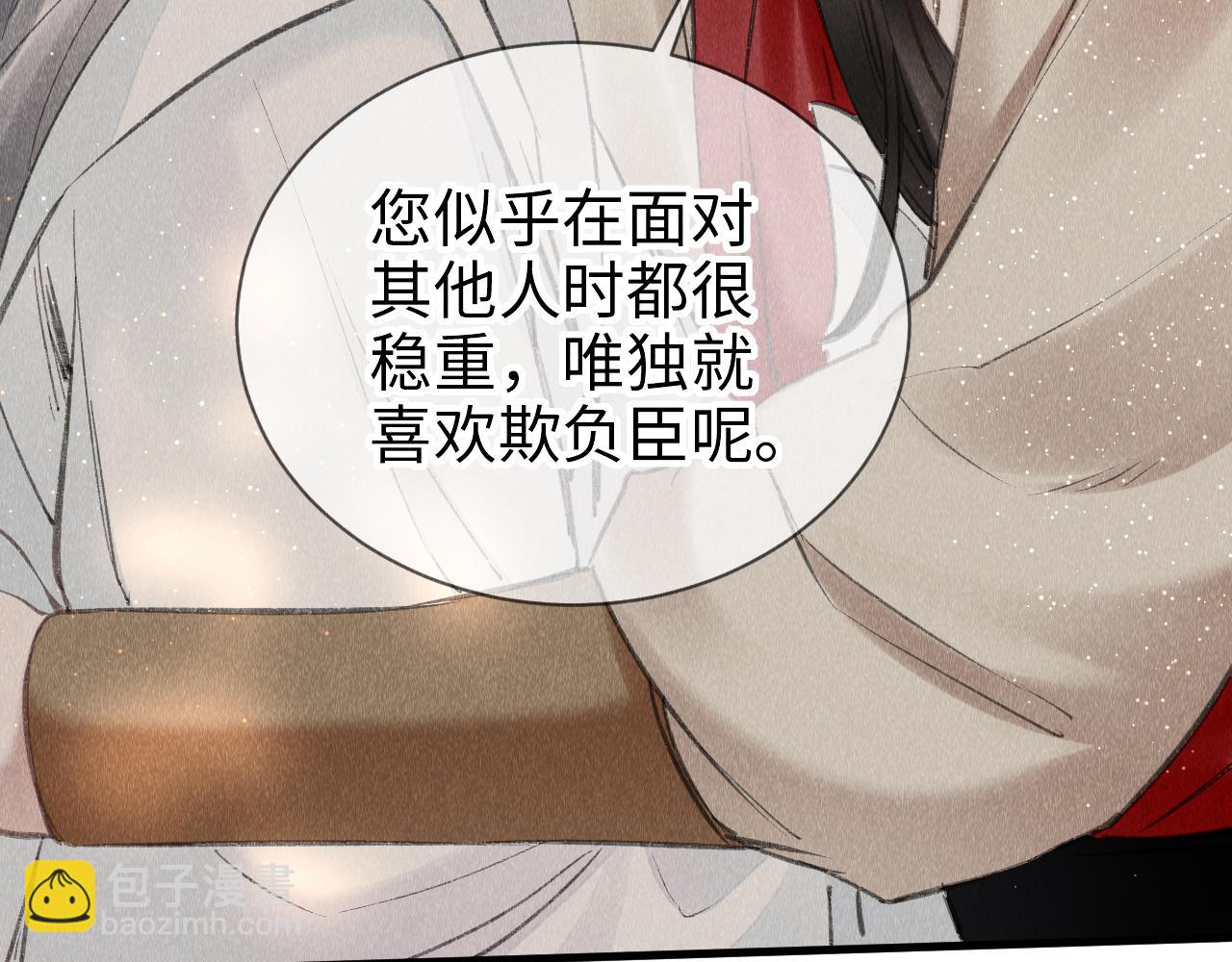 第13话：  区别对待(1/2)-第14话