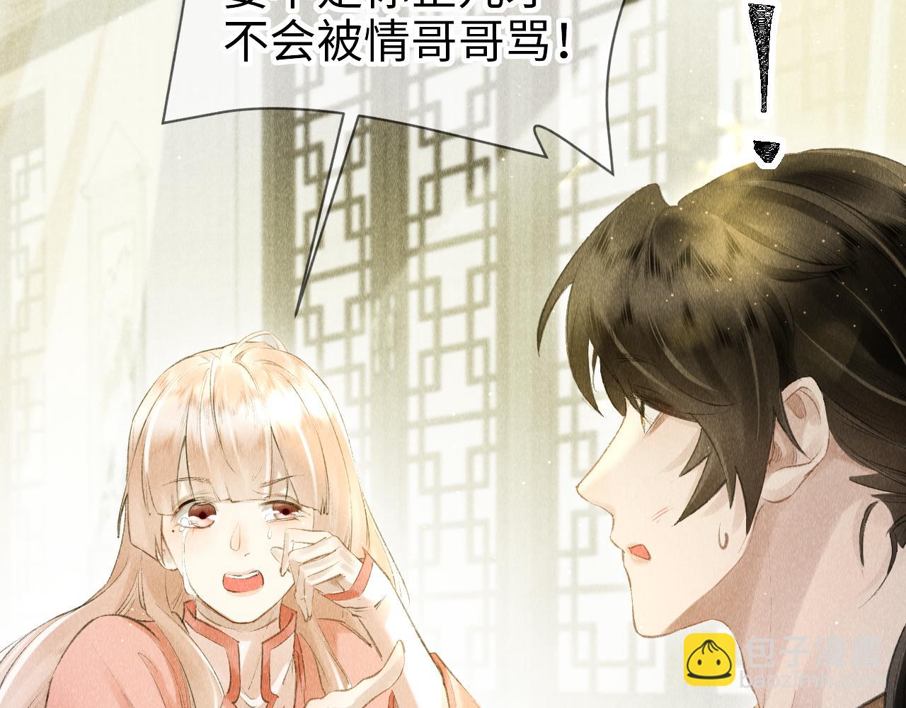 第13话：  区别对待(1/2)-第14话