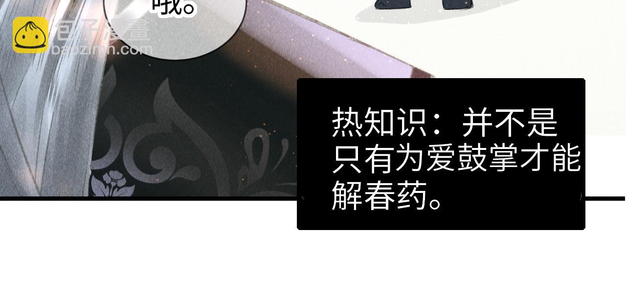 第15话：  不准说话(1/3)-第16话