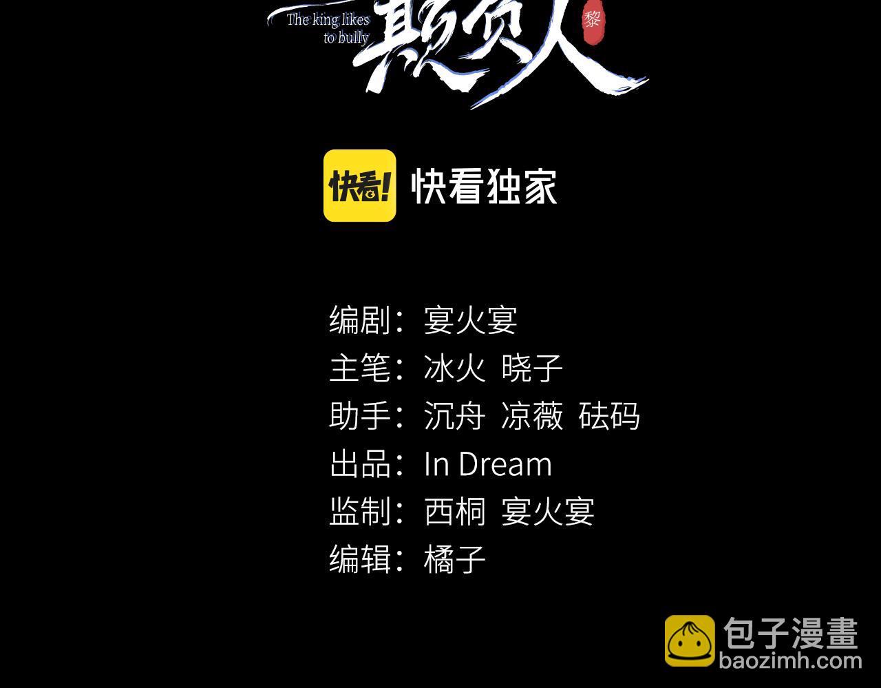 第17话：  谁是穿越者？(1/3)-第18话