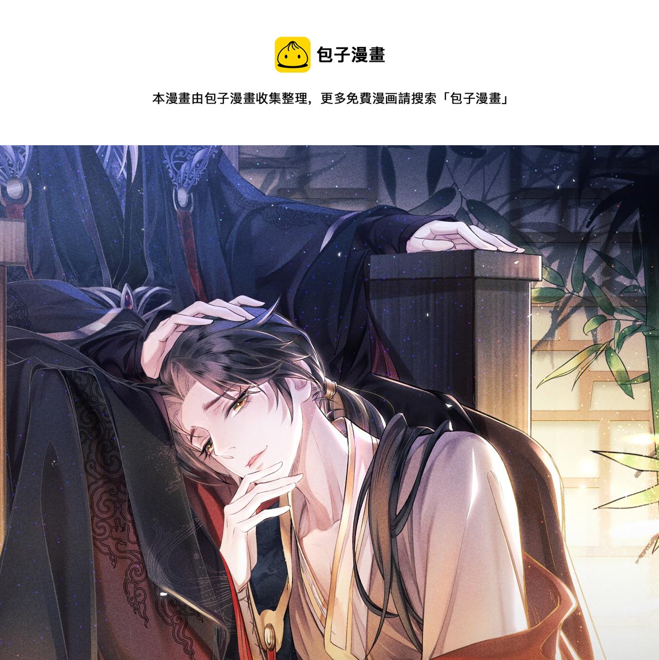 第19话：  真相与郎笑情(1/3)-第20话