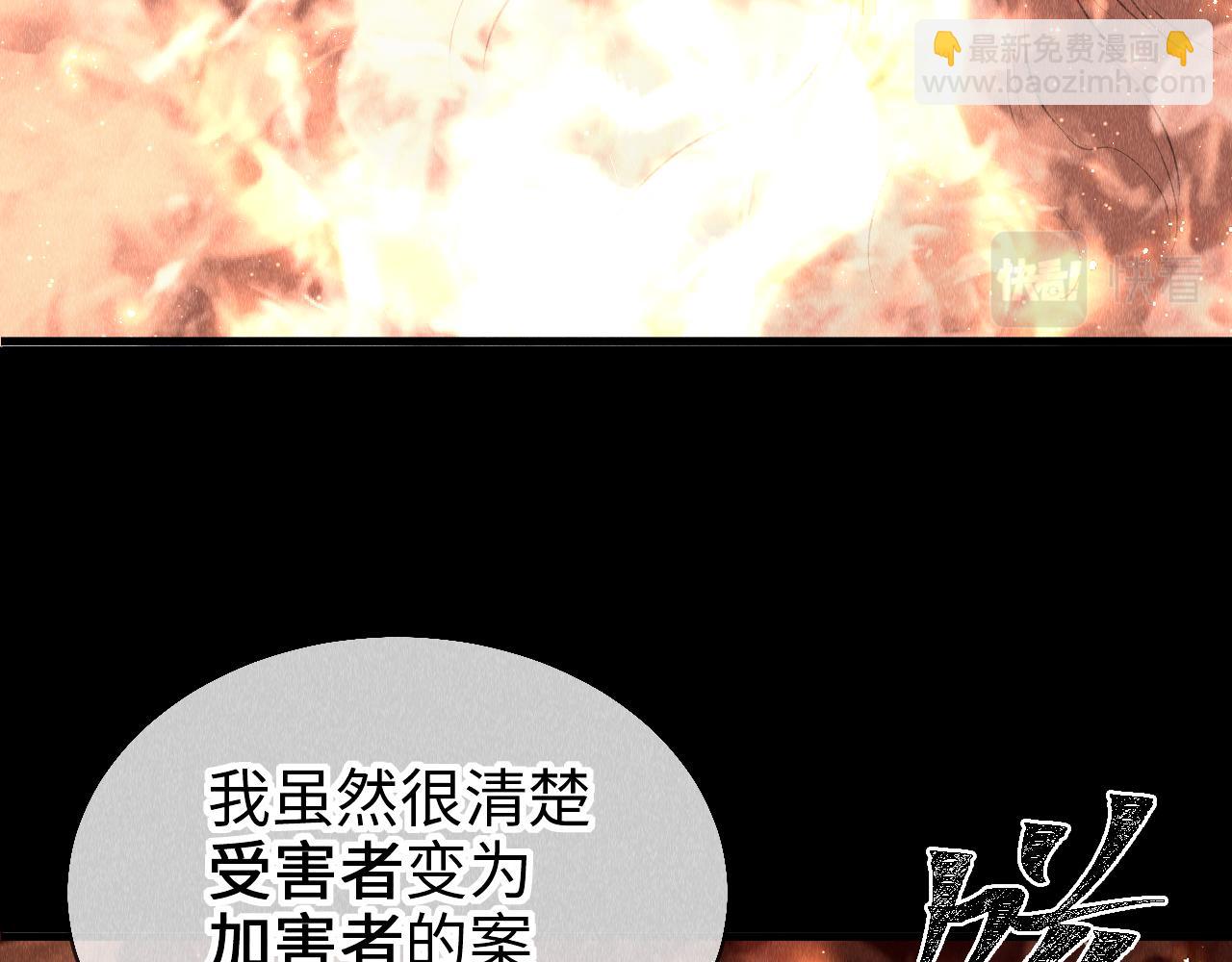 第19话：  真相与郎笑情(1/3)-第20话