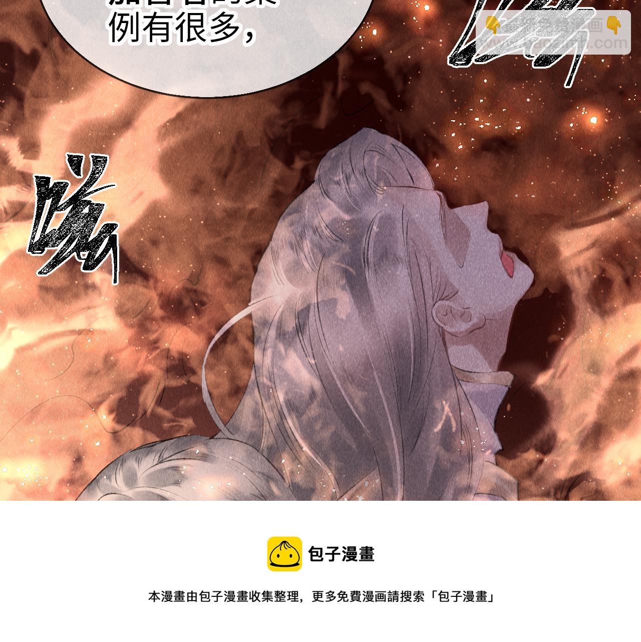 第19话：  真相与郎笑情(1/3)-第20话