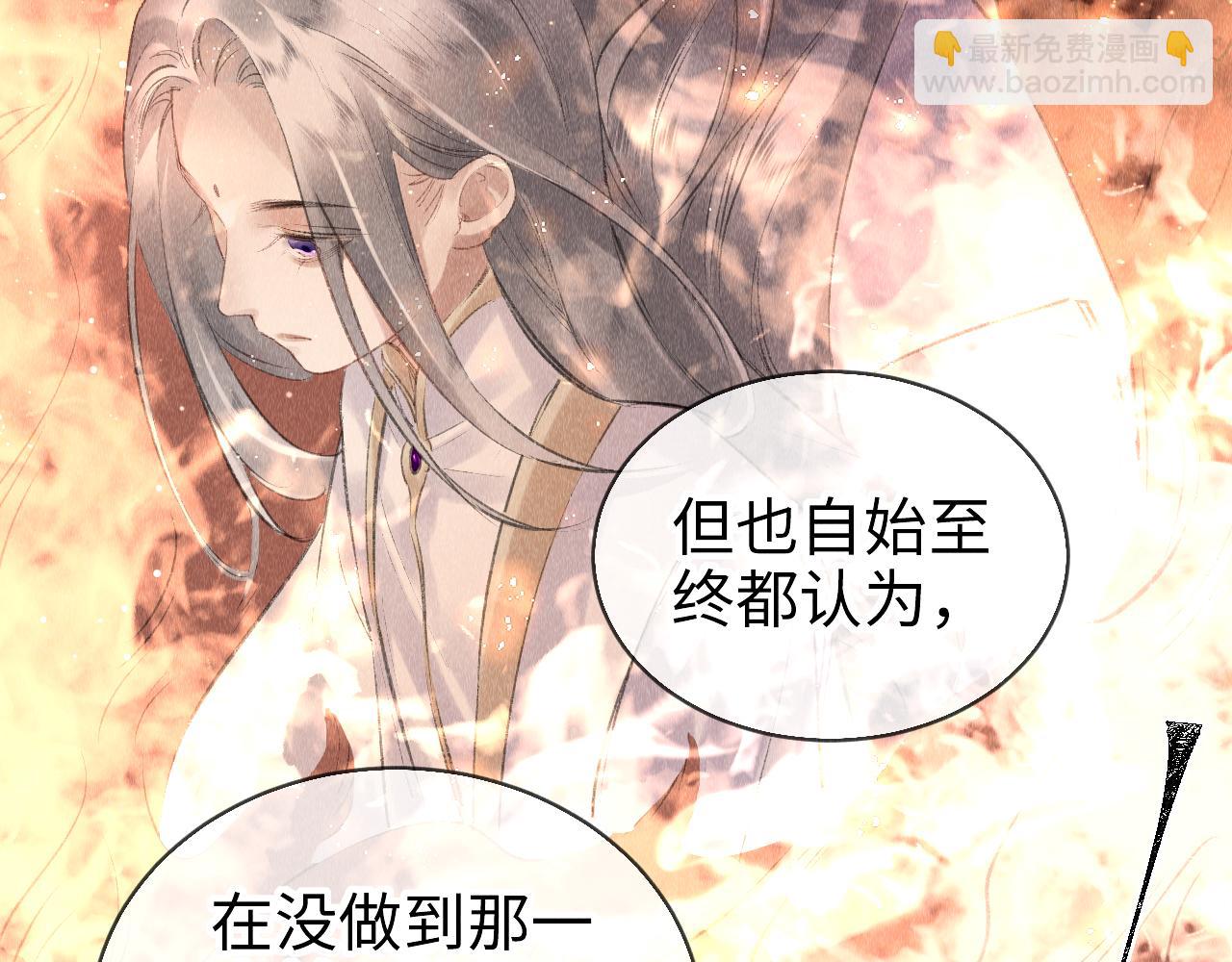 第19话：  真相与郎笑情(1/3)-第20话