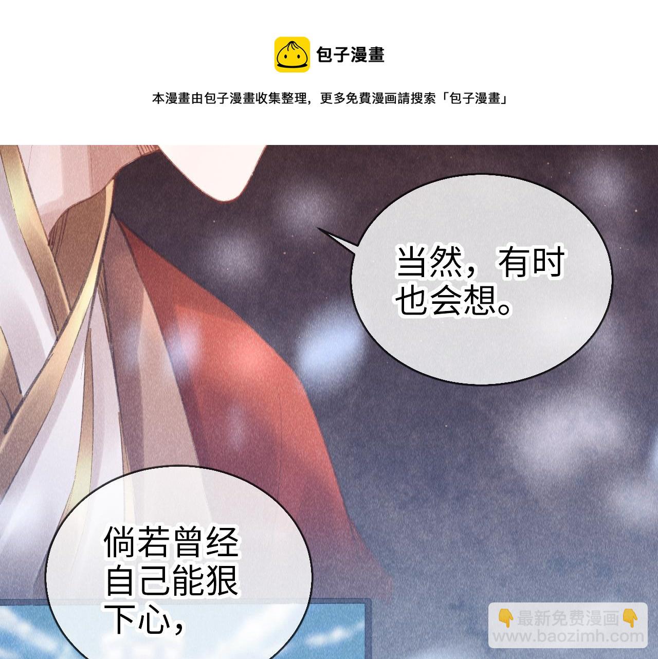 第19话：  真相与郎笑情(1/3)-第20话
