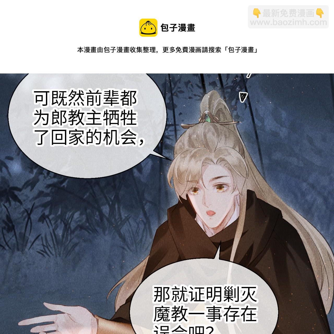 第19话：  真相与郎笑情(1/3)-第20话