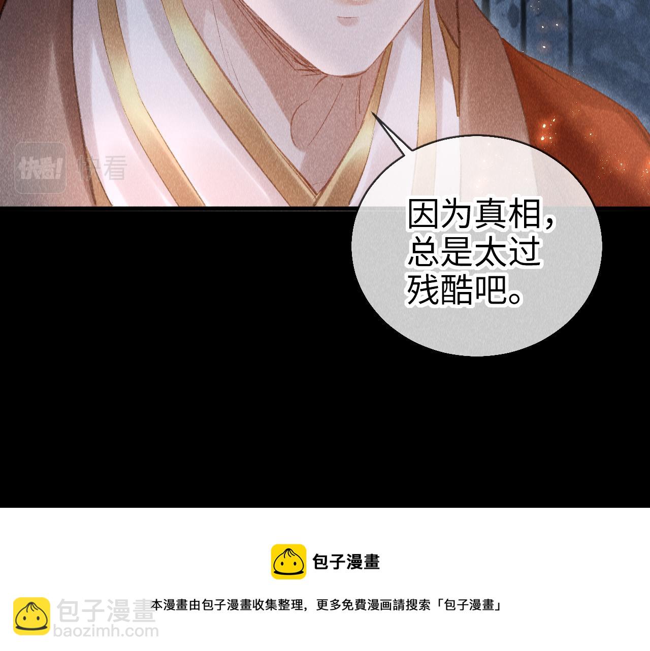 第19话：  真相与郎笑情(1/3)-第20话