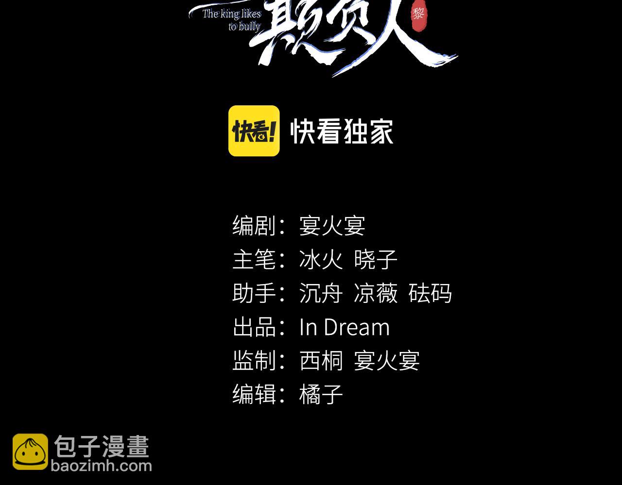 第19话：  真相与郎笑情(1/3)-第20话